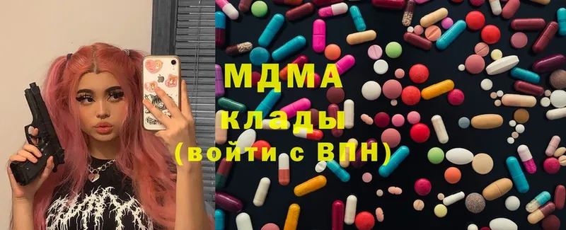 MDMA молли  Белореченск 